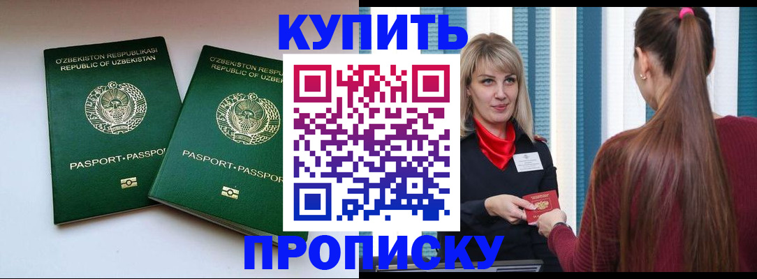 временная регистрация госуслуги в Сунже