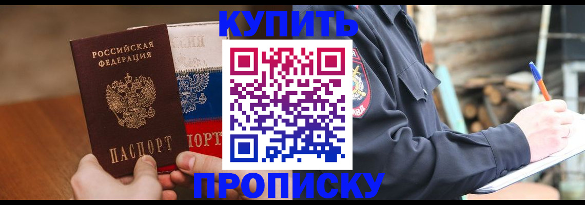 регистрация для школы в Сунже