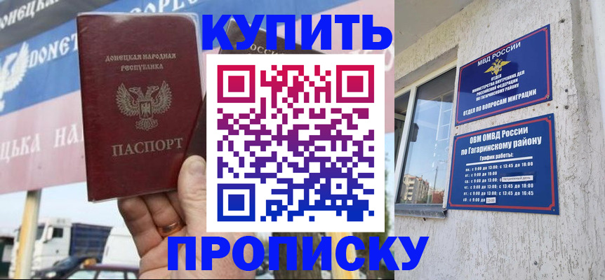временная регистрация гарантия в Сунже