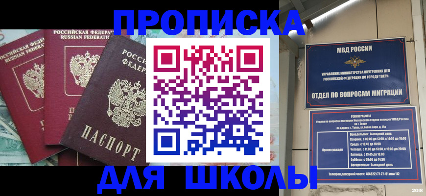 прописка иностранных граждан в Сунже