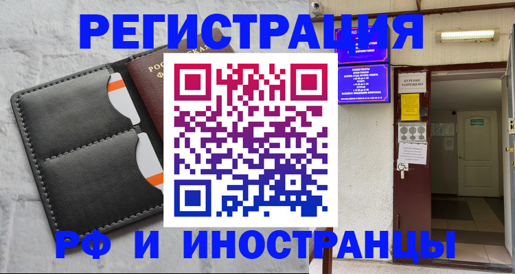 прописка паспорт в Сунже